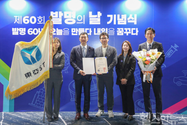 제60회 발명의 날 기념식에서 정재훈 동아에스티 사장(사진 왼쪽에서 두번째)과 관계자들이 기념사진을 촬영하고 있다. (동아ST 제공)