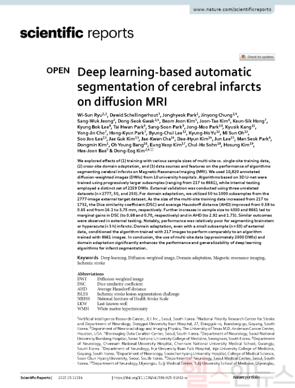 제이엘케이, DWI 활용 급성 뇌경색 검출 성능 검증 논문 발표… 세계적 MRI 데이터 통한 정확도 입증 (제이엘케이 제공)