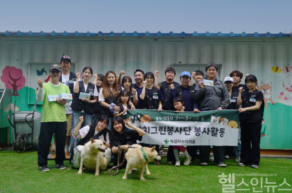 녹십자수의약품 가치그린봉사단이 ‘행강’ 동물보호소 봉사활동 후 단체 기념 촬영을 하고 있다. (녹십자수의약품 제공)