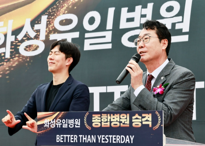 지난 20일 열린 남양유일병원 종합병원 승격 기념행사에서 정명근 화성특례시장이 축사를 하고 있다. (화성시 제공)