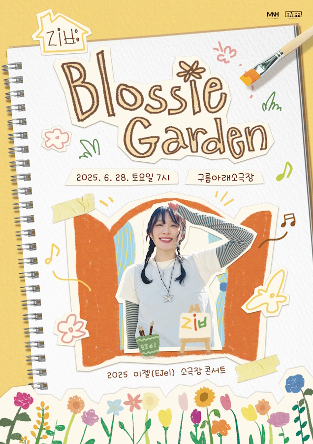 이젤, 데뷔 첫 단독 콘서트 6월 28일 개최…팬들과 함께 피워낼 'Blossie Garden'