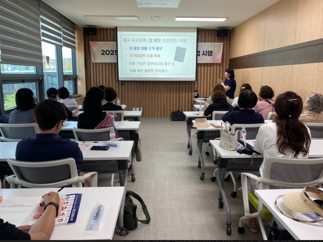 대구 서구보건소는 지난 20일, 대구경북 지역암센터와 협력해 폐암 고위험군의 건강관리를 위한 ‘암 예방 건강지킴이’ 양성 교육을 실시했다. (대구 서구 제공)