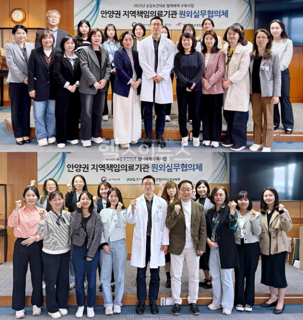 안양권 지역책임의료기관 원외실무협의체 실무자들이 회의 후 기념촬영을 하고 있다. (한림대성심병원 제공)