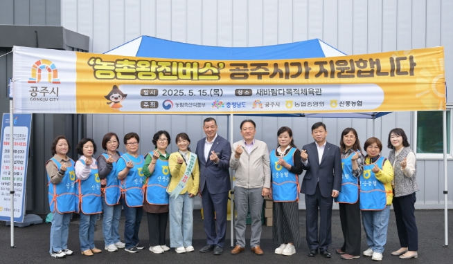 공주시가 올해 상반기 운영 중인 ‘농촌 왕진버스’ 사업이 지역 주민들로부터 큰 호응을 얻고 있다. (공주시 제공)