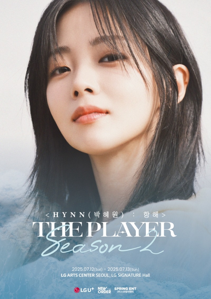 HYNN(박혜원), 7월 단독 콘서트 ‘항해’ 개최…여름 물들일 감성 항로