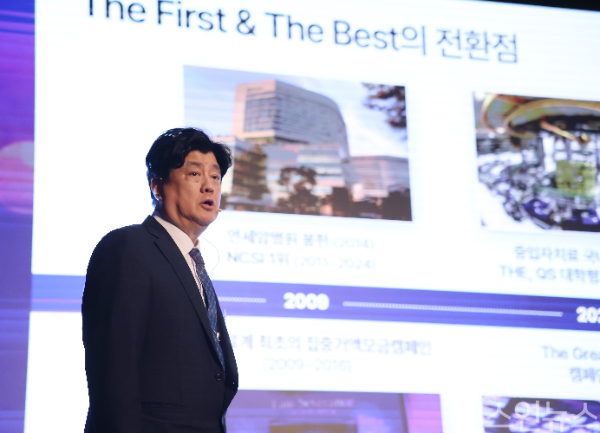 금기창 연세의료원장이 행사에서 연세의료원이 나아갈 비전을 발표하고 있다. (연세의료원 제공)