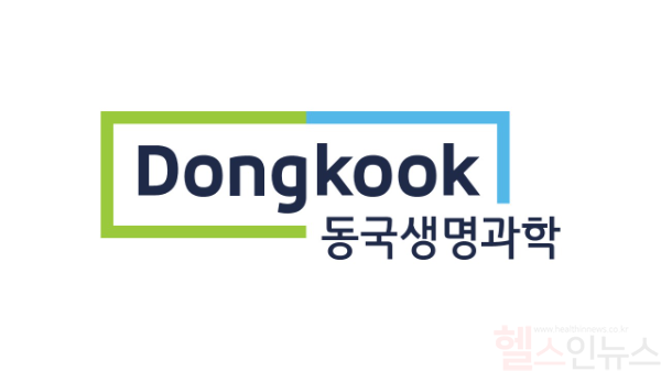 동국생명과학 CI (동국생명과학 제공)