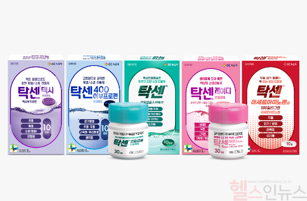 GC녹십자, 소염진통제 탁센 디지털 광고 온에어 (GC녹십자 제공)