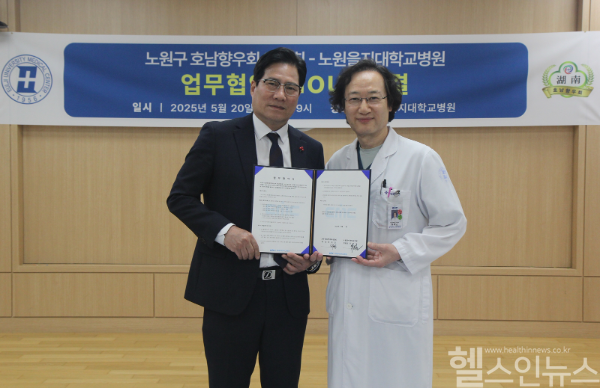 최용갑 호남향우회 연합회장(사진 좌측)과 유탁근 노원을지대학교병원장(사진 우측)이 업무협약서에 서명을 한 뒤 기념 촬영을 하고 있다. (노원을지대병원 제공)