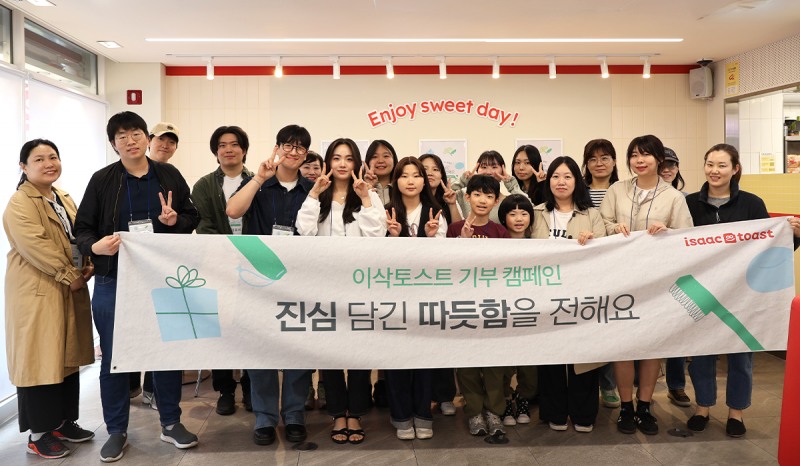 이삭토스트, 고객과 함께 ‘진심 상자 기부캠페인’ 진행