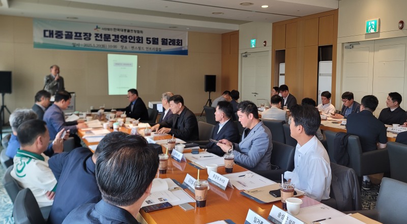 /한국대중골프장협회