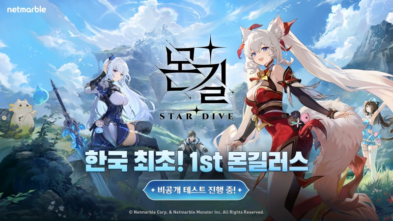 넷마블, 신작 액션 RPG '몬길: STAR DIVE' 비공개 테스트 돌입