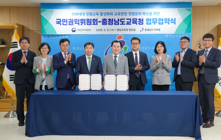 청렴한 미래인재 양성과 청렴문화 확산 위한 업무협약 체결