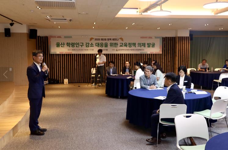 학령인구 감소 대응 미래교육 방향 머리 맞댄다