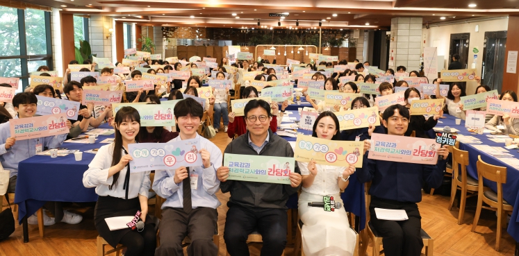 저 경력 교사와의  간담회