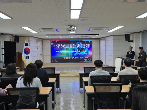 2025년 폭력(성희롱·성폭력) 예방교육 실시