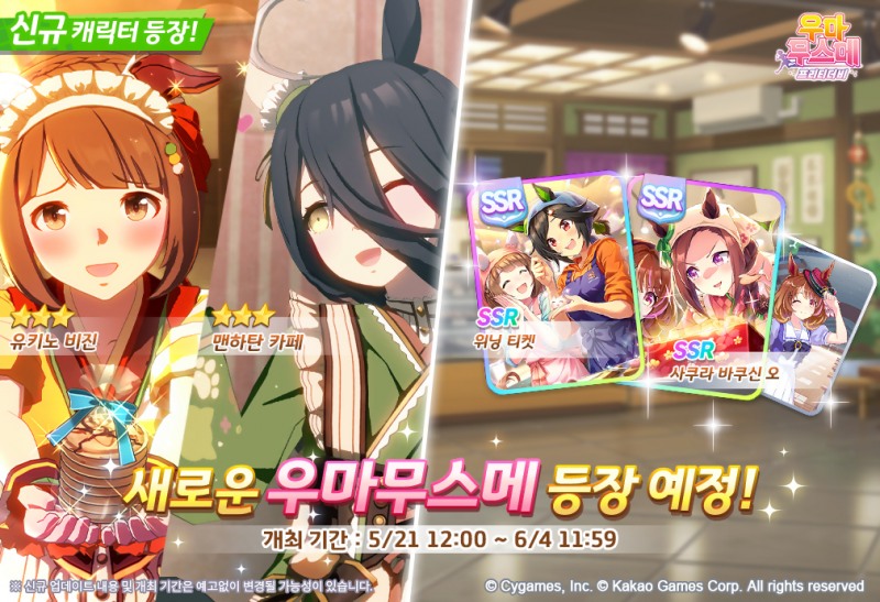 (제공=카카오게임즈).