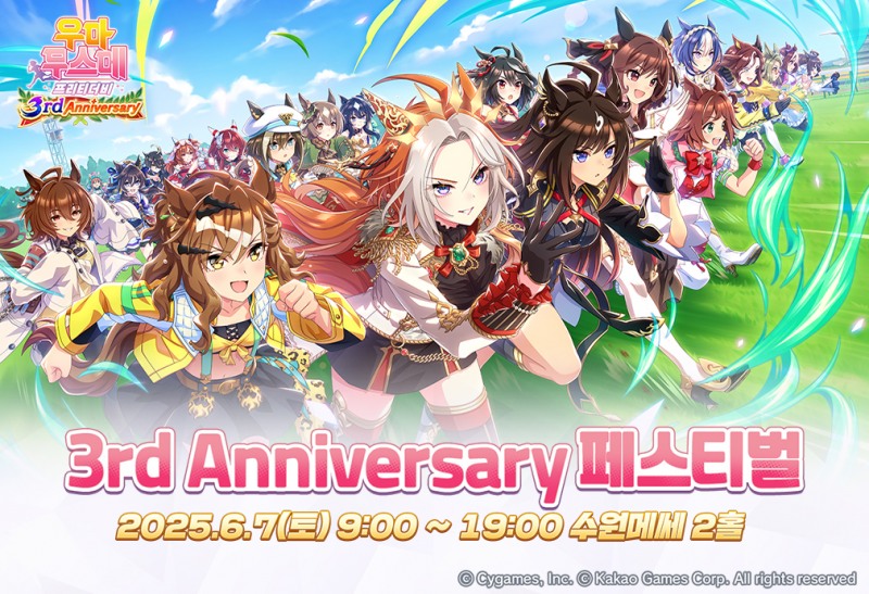 (제공=카카오게임즈).