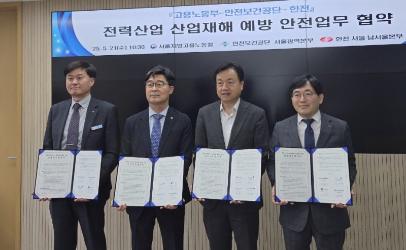 권태성 서울지방고용노동청장(오른쪽 두번째)과 원방희 안전보건공단 서울광역본부장(왼쪽 두번째)이 21일 한전 서울본부에서 한국전력공사 서울본부, 남서울본부와 전력분야 산업재해 예방을 위한 업무협약을 체결 후 기념사진을 촬영하고 있다./안전보건공단 서울광역본부