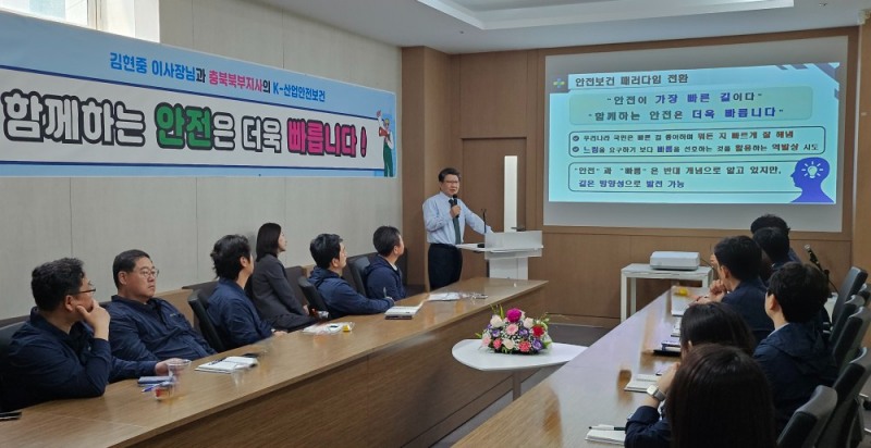 김현중 안전보건공단 이사장이 21일 안전보건공단 충북북부지사 직원들에게 특강을 하고 있다./안전보건공단 충북북부지사