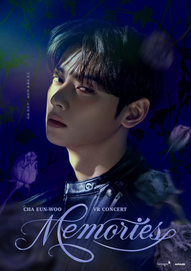 차은우, 내달 18일 VR 콘서트 ‘메모리즈’ 개봉 확정…전 세계 팬들과 특별한 만남