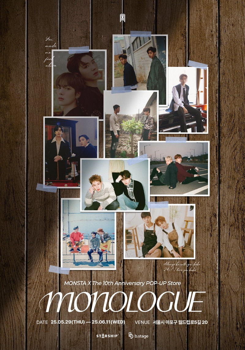 몬스타엑스, 데뷔 10주년 기념 팝업 스토어 개최…가장 진솔한 몬스타엑스의 이야기