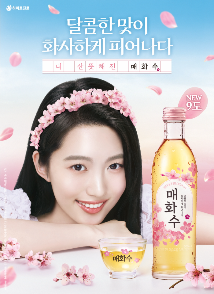 하이트진로, ‘매화수’ 전면 리뉴얼