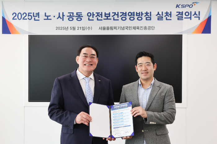 2025년 노사공동 안전보건 경영방침 실천 결의식 사진(하형주 이사장과 정연승 위원장)