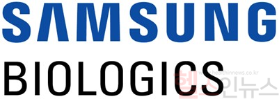 삼성바이오로직스 로고 (삼성바이오로직스 제공)