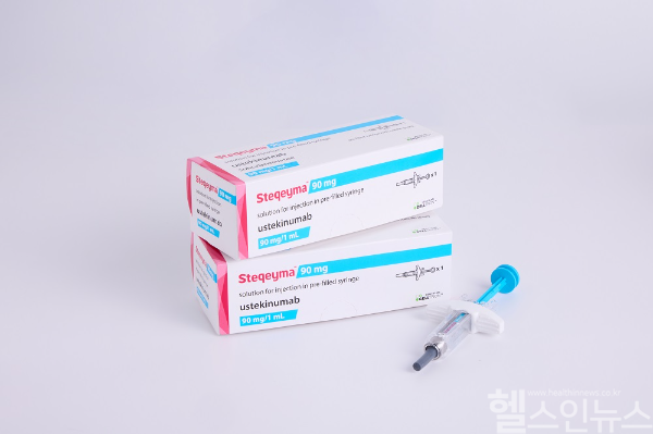 스테키마 제품 사진 (셀트리온 제공)