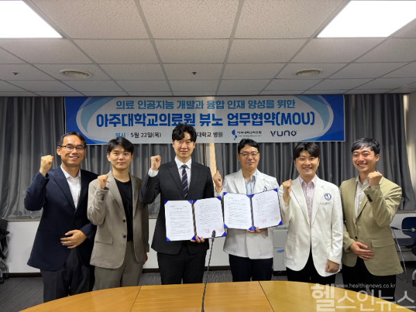 주성훈 뷰노 CTO(왼쪽에서부터 세번째), 우현구 아주대의료원 교수, 소문승 교수(오른쪽에서부터 세번째, 두번째) (뷰노 제공)