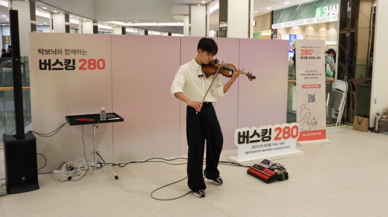 사진 = 홀트아동복지회는 한부모의 날(5월 10일)을 맞아 지난 5일, 롯데백화점 김포공항점에서 열린 ‘탁보늬와 함께하는 버스킹 280’을 공연을 성황리에 마쳤다.