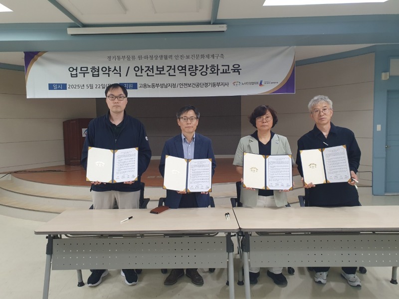 정선식 안전보건공단 경기동부지사장(왼쪽 두번째)이 22일 경기동부지역 물류업의 안전문화 실천을 위한 사고예방 결의대회 참가자들과 기념사진을 촬영하고 있다./안전보건공단 경기동부지사