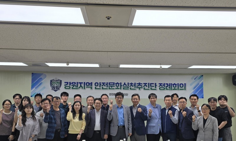 고용노동부 강원지청과 한국산업안전보건공단 강원지역본부는 22일 강원지역안전문화 실천 추진단 회의를 개최했다./안전보건공단 강원지역본부