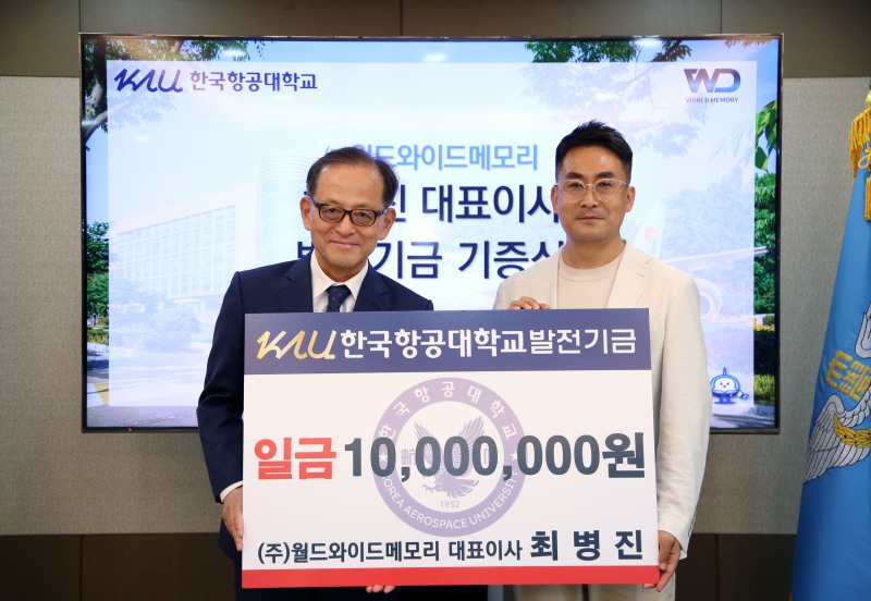 사진설명 : 22일 열린 발전기금 기증식에서 ㈜월드와이드메모리 최병진 대표이사(사진 오른쪽)거 한국항공대 허희영 총장(왼쪽)에게 발전기금금을 전달하고 있다.