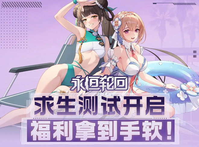 '이터널 리턴' 중국 서비스 관련 이미지. 자료 제공 : 넵튠