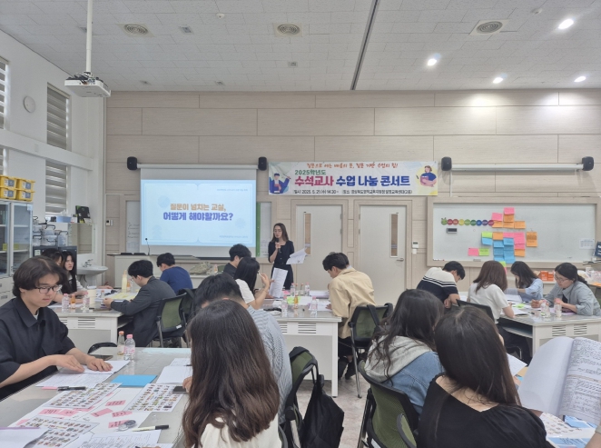 수석교사 수업 나눔 콘서트