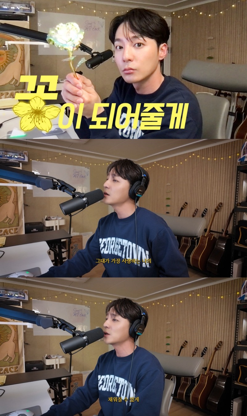 로이킴, 이창섭 '꽃이 되어줄게' 커버 영상 공개…감동 서사+챌린지 열기 잇는다