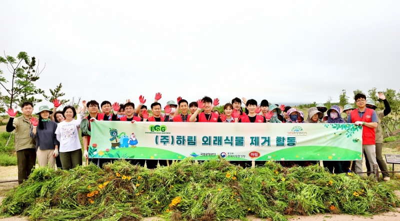 ㈜하림 임직원들이 지난 22일 새만금환경생태단지에서 외래식물 제거 봉사활동을 마친 후, 기념사진을 촬영하고 있다. 사진제공_(주)하림