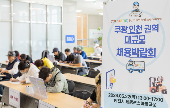 쿠팡풀필먼트서비스와 인천시 일자리센터가 지난 22일 인천 제물포스마트타운에서 개최한 쿠팡 인천권역 대규모 채용박람회 현장에서 구직자들이 입사지원서를 쓰고 있다