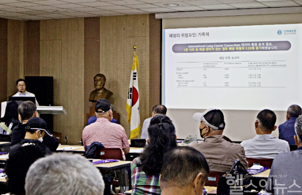 임준혁 인하대병원 호흡기내과 교수의 강연 현장 (인하대병원 제공)