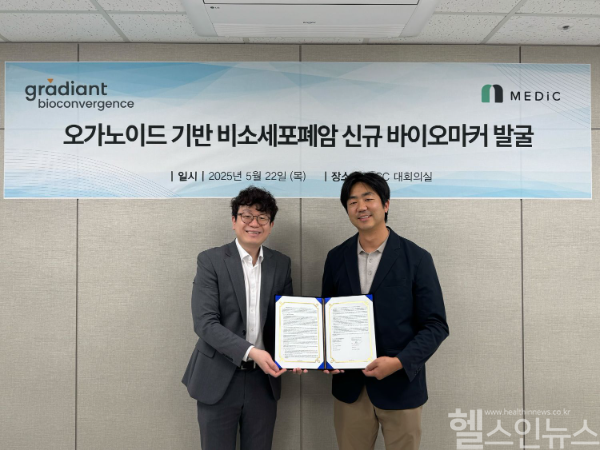 (왼쪽부터) 이진근 그래디언트 바이오컨버전스 대표와 메딕 한규호 라이프 사이언스 대표는 지난 22일 그래디언트 바이오컨버전스 대회의실에서 오가노이드 기반 비소세포폐암 신규 바이오마커 발굴을 위한 업무협약을 체결했다. (그래디언트 바이오컨버전스 제공)