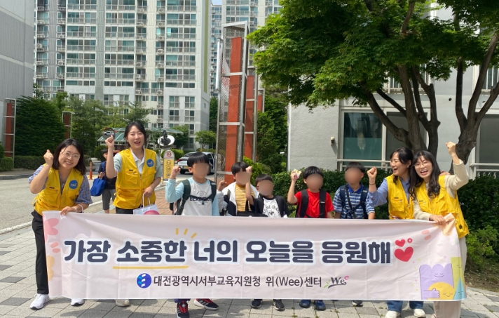 대전서부교육지원청 위(Wee) 센터, 함께 외치는 생명존중