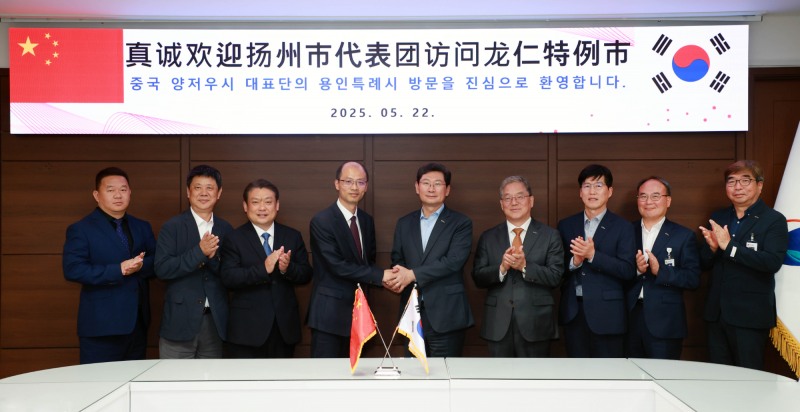 용인특례시 중국 장쑤성 양저우시 대표단과 간담회