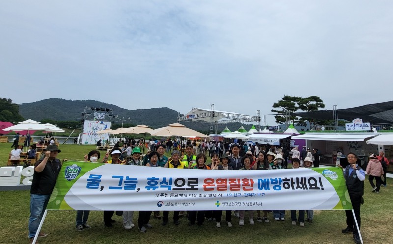 경남동부지역 안전문화 실천추진단은 지난 23일 밀양 아리랑대축제에서 온열질환 예방 안전수칙 및 안전문화 확산 캠페인을 전개했다./안전보건공단 경남동부지사