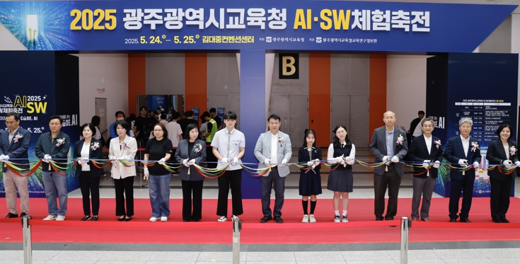지난 24일 김대중컨벤션세터에서 열린 '2025 광주시교육청 AI·SW 체험 축전'에서 테이프 커팅식