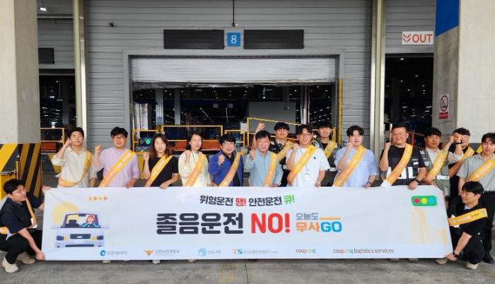 지난 22일 CLS 인천 배송캠프에서 쿠팡 및 CLS, 인천시청, 교통안전공단 인천본부, 남동구청 관계자들이 민관 협력 캠페인을 기념하고 있다