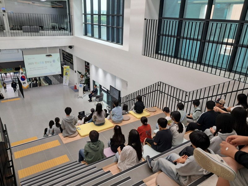 미소드림 한마당