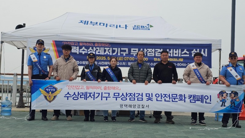 해양사고 예방 캠페인