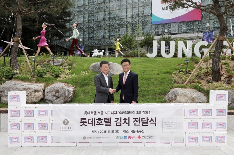 롯데호텔 서울, ‘소공30데이 3도 캠페인’ 서울 중구청에 김치 전달…고객과 함께하는 따뜻한 동행 기부